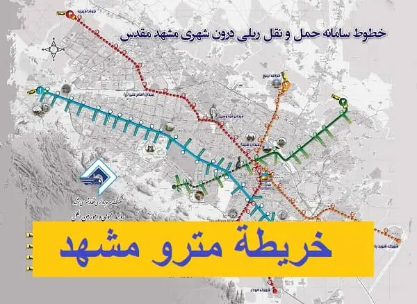 خريطة مترو مشهد