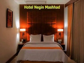 فندق نكين مشهد